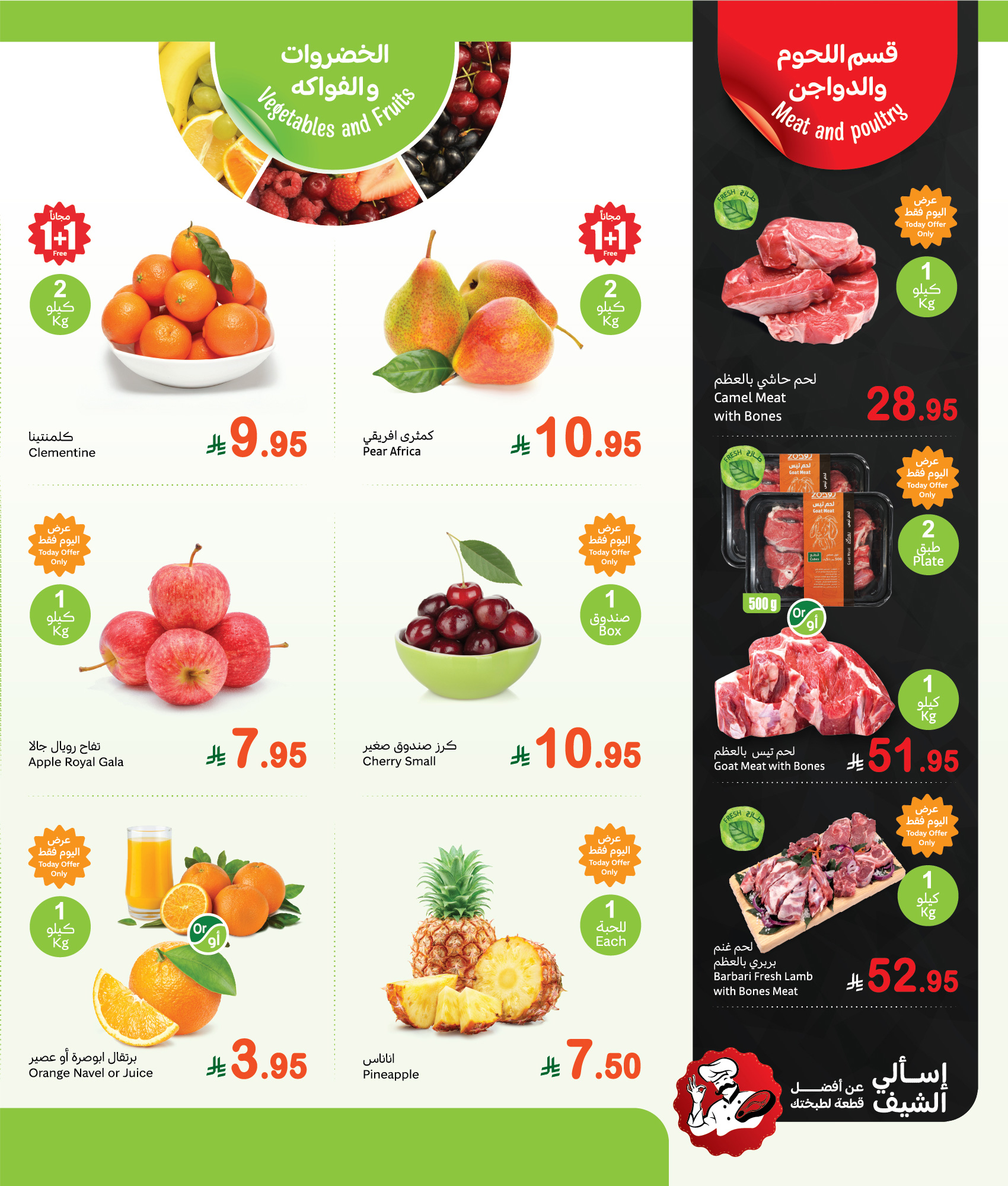 abdullah-alothaim-markets offers from 27jul to 5jun 2025 عروض أسواق عبد الله العثيم من 27 يوليو حتى 5 يونيو 2025 صفحة رقم 2